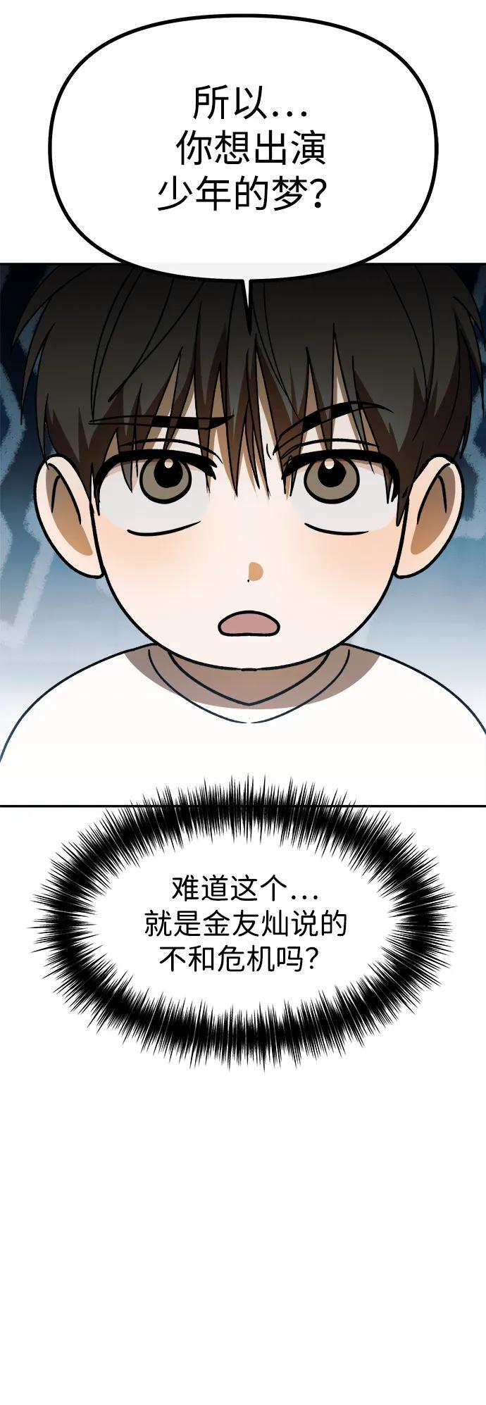 第61话 第62页