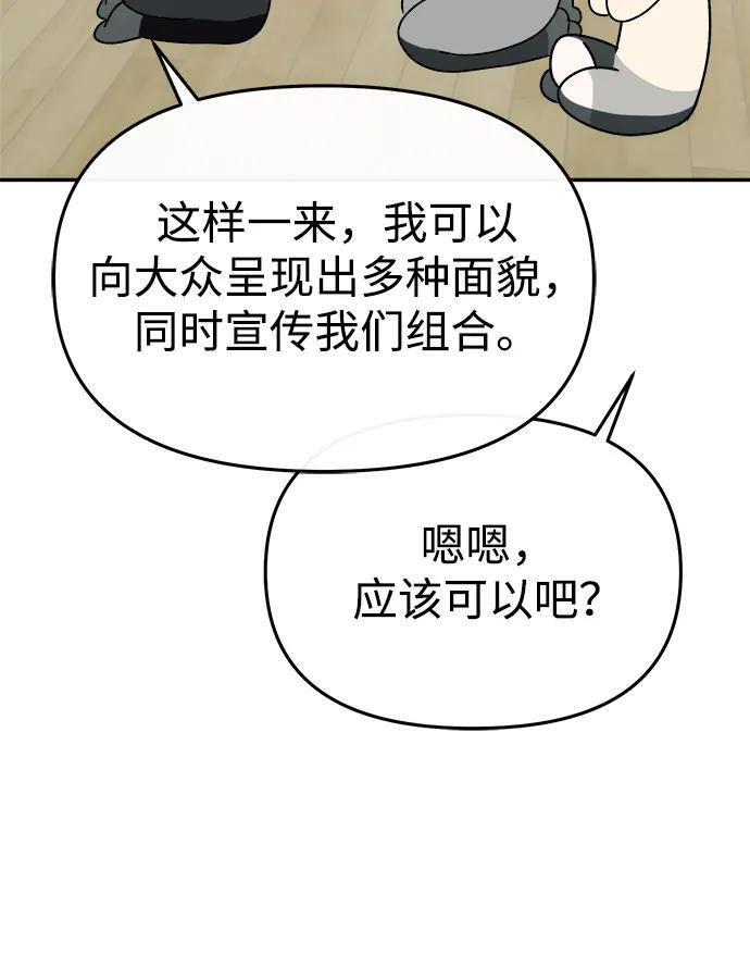 第61话 第64页