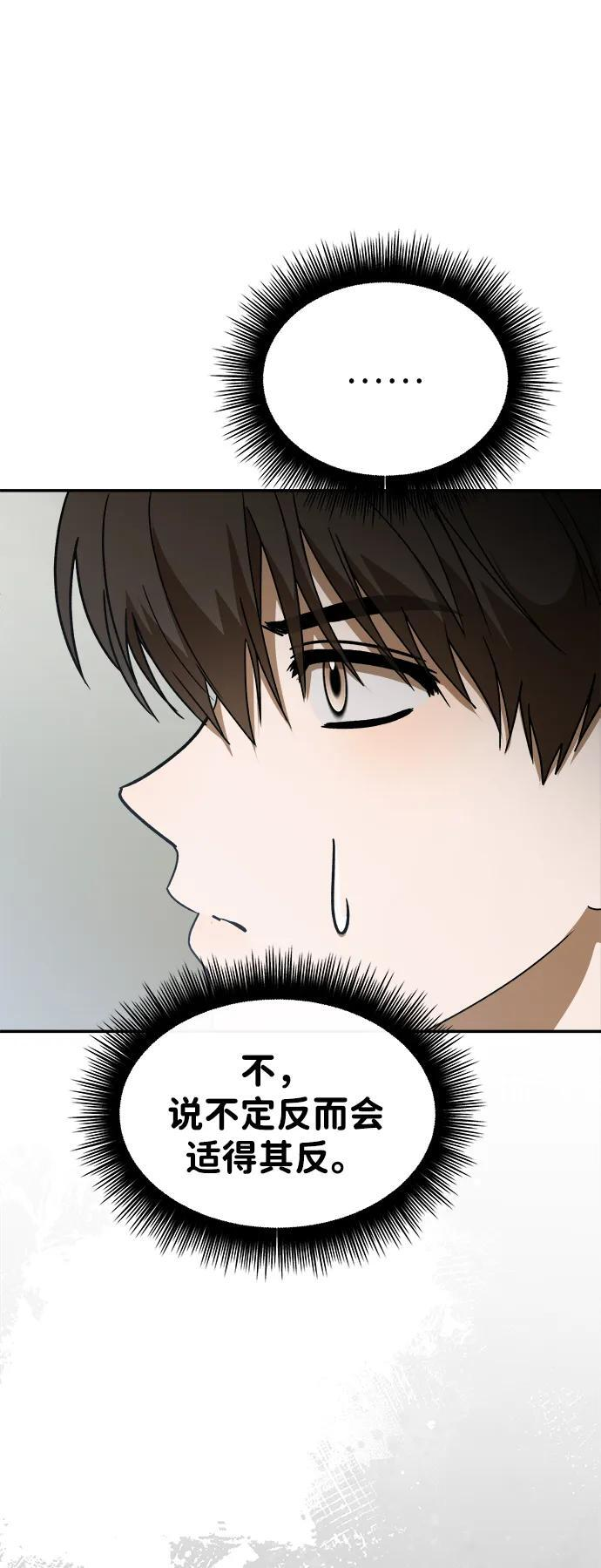 第61话 第65页