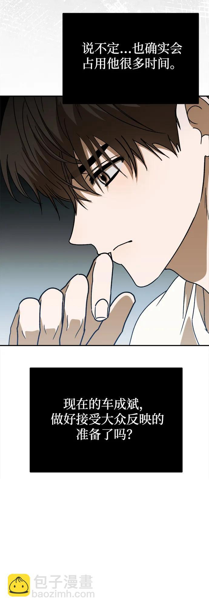 第61话 第67页