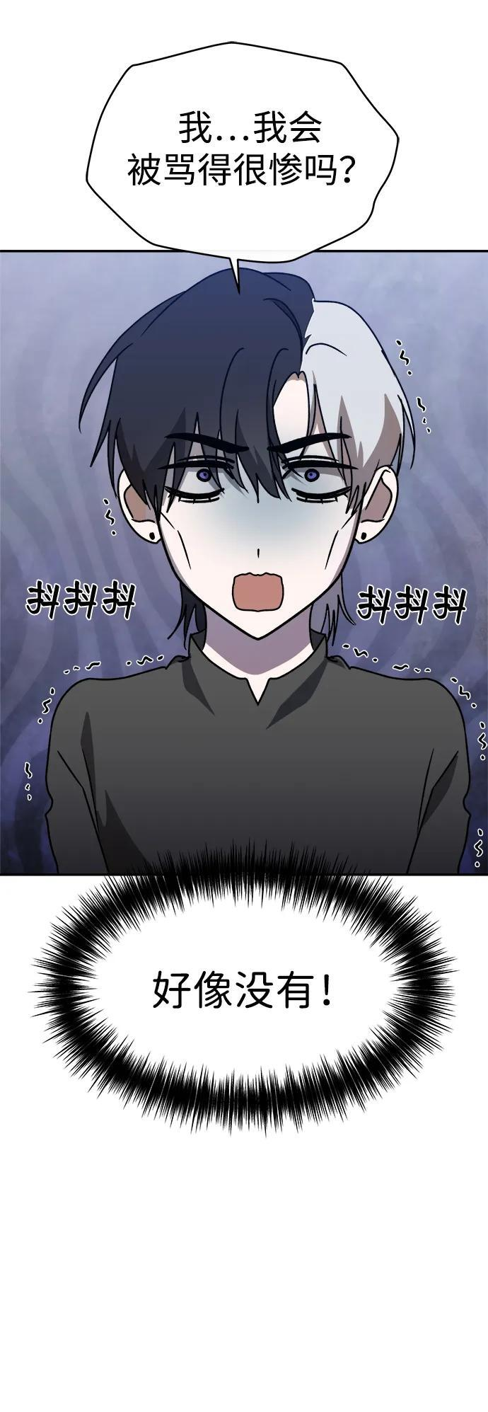 第61话 第68页