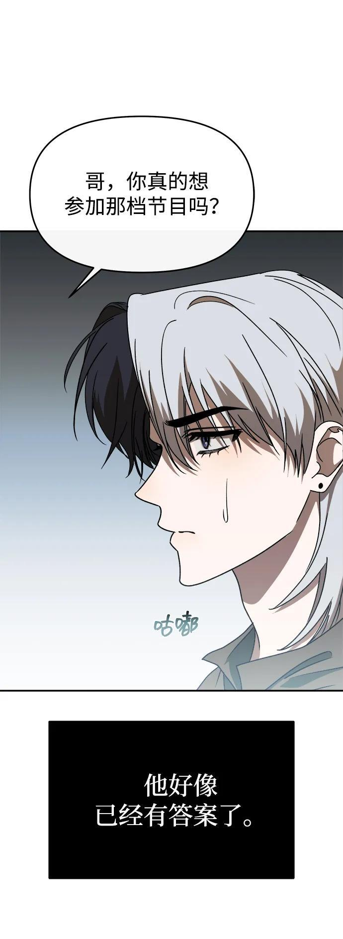 第61话 第70页