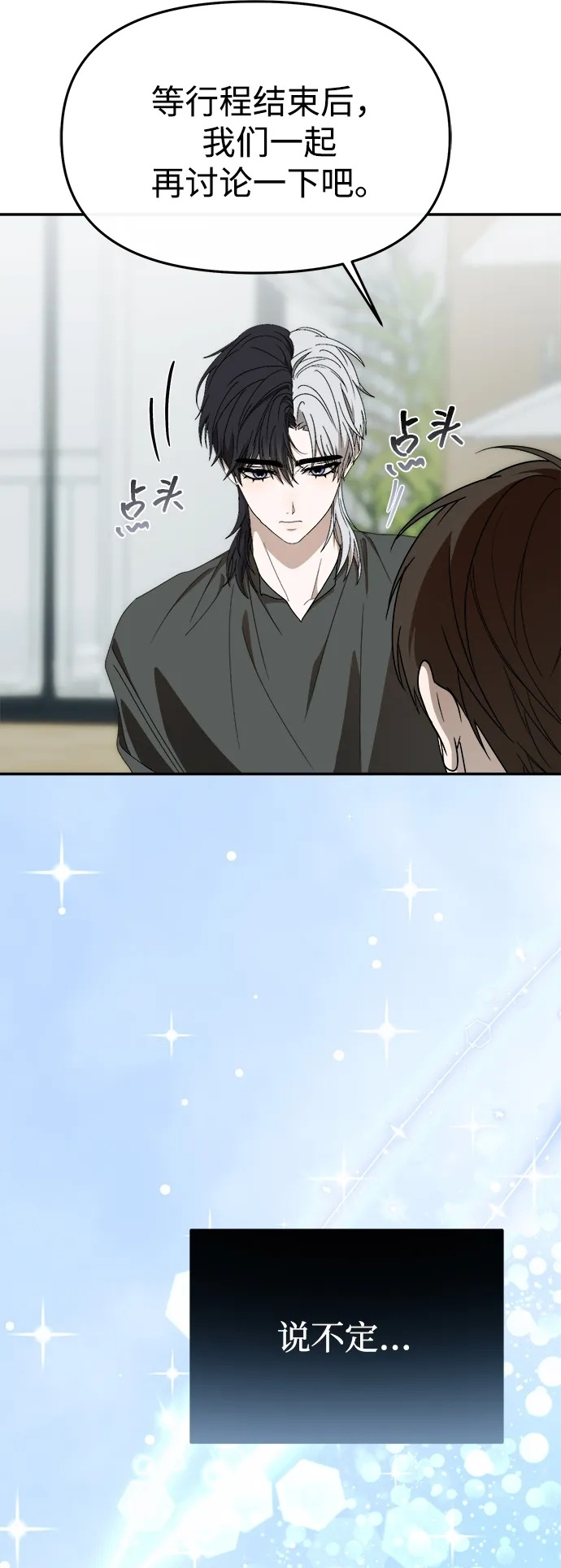 第61话 第75页