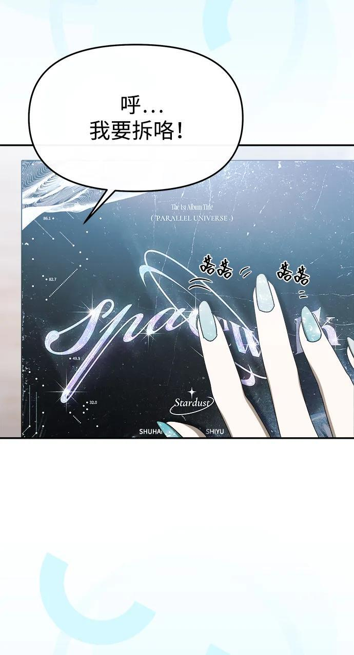第61话 第80页