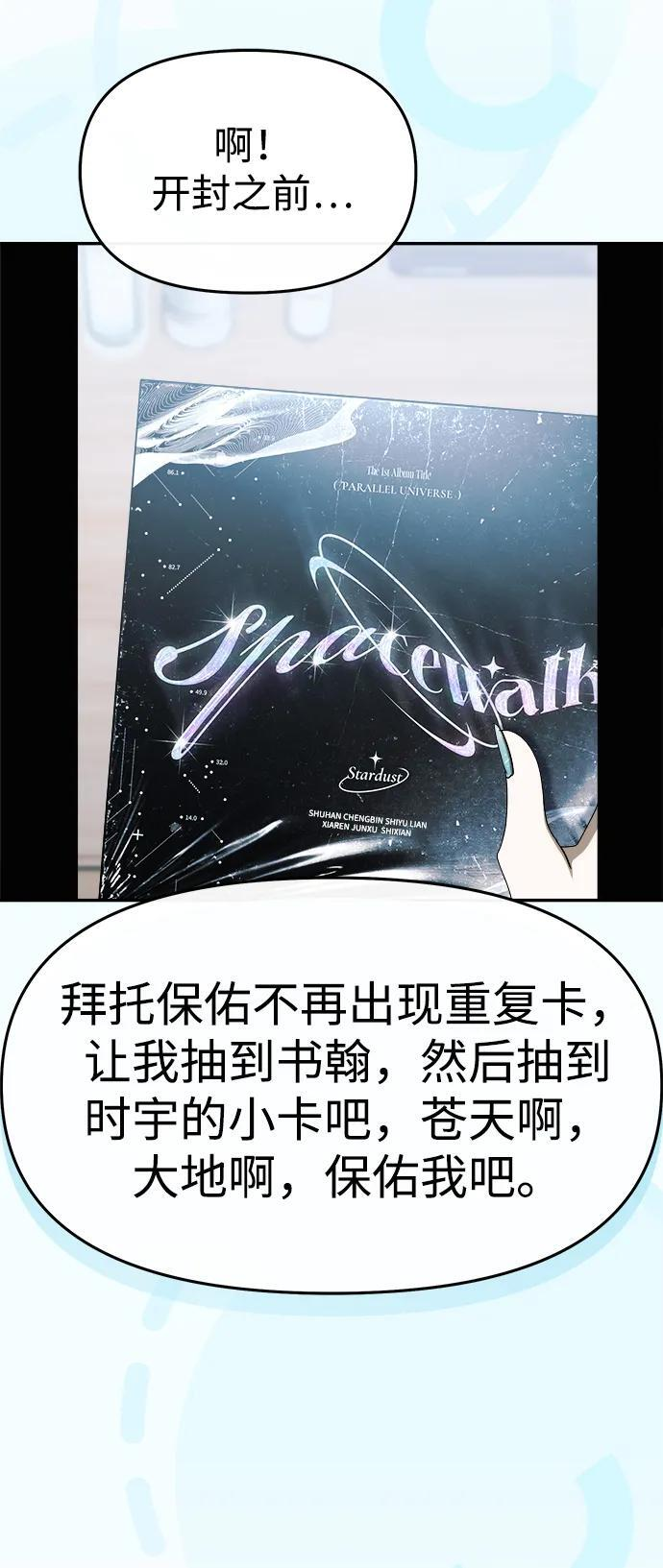 第61话 第81页