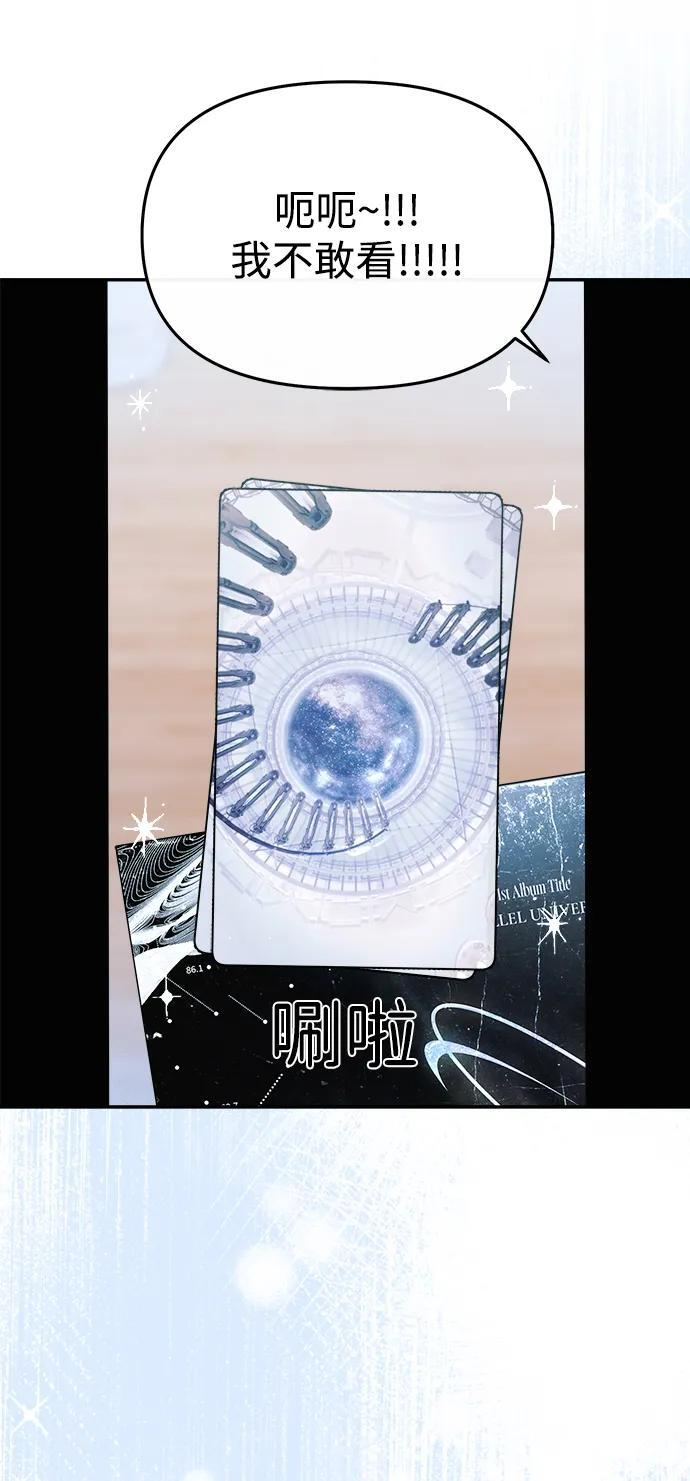 第61话 第83页