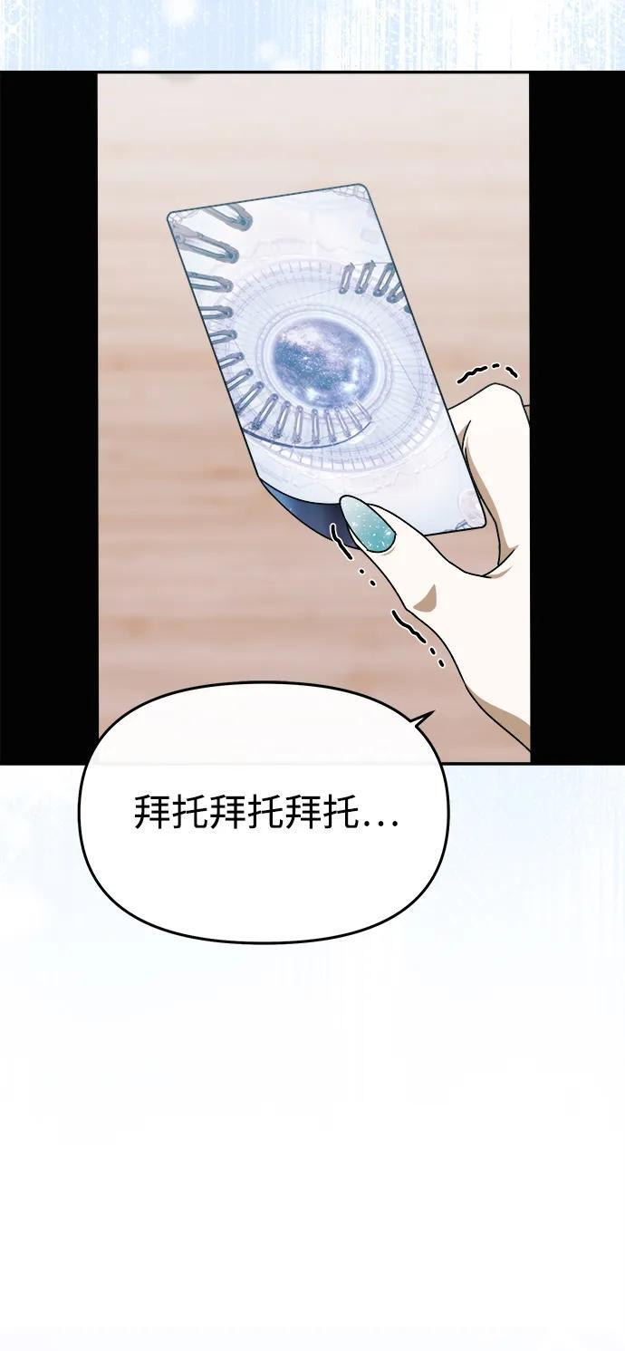 第61话 第84页