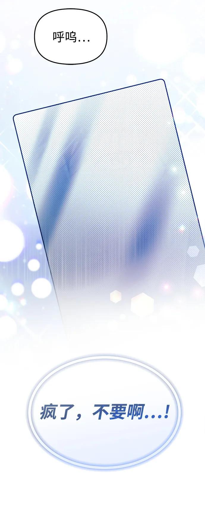 第61话 第85页