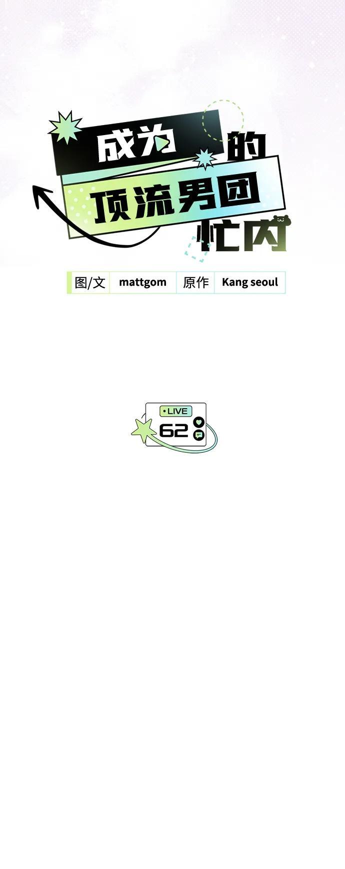 第62话 第18页
