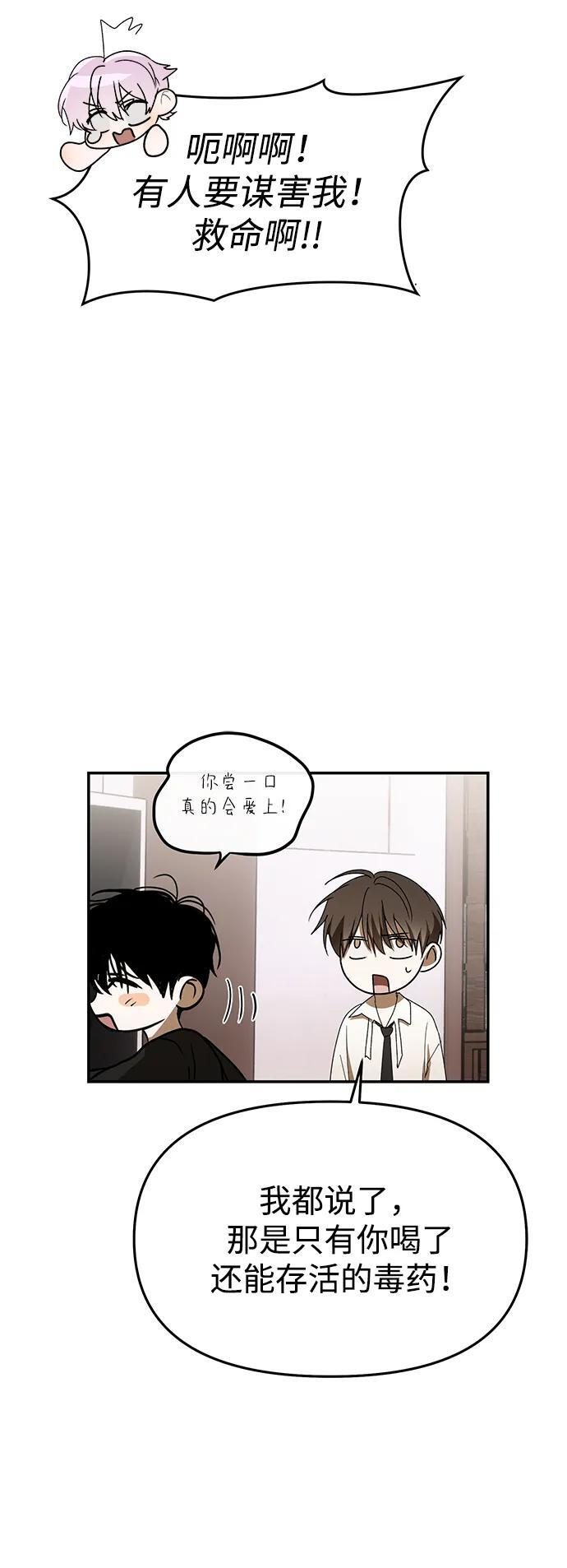 第62话 第23页