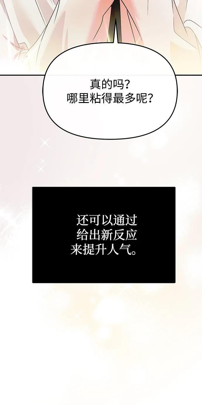 第62话 第30页