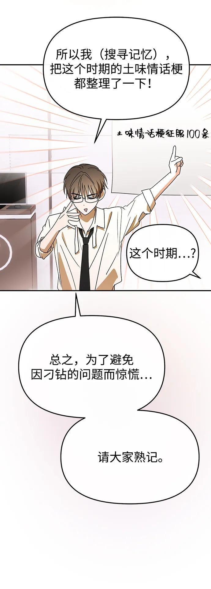 第62话 第31页