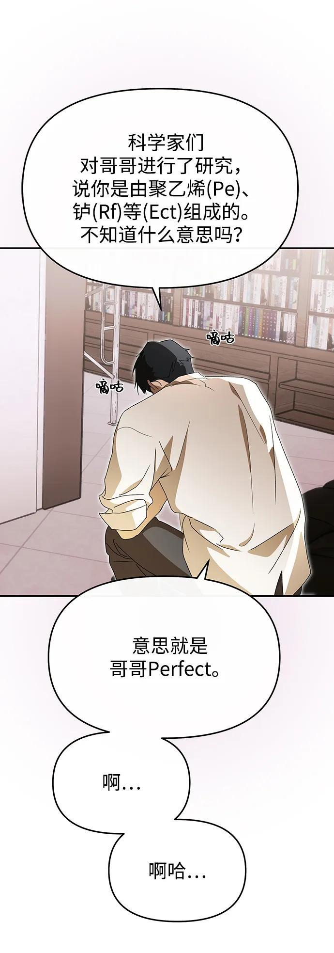 第62话 第33页