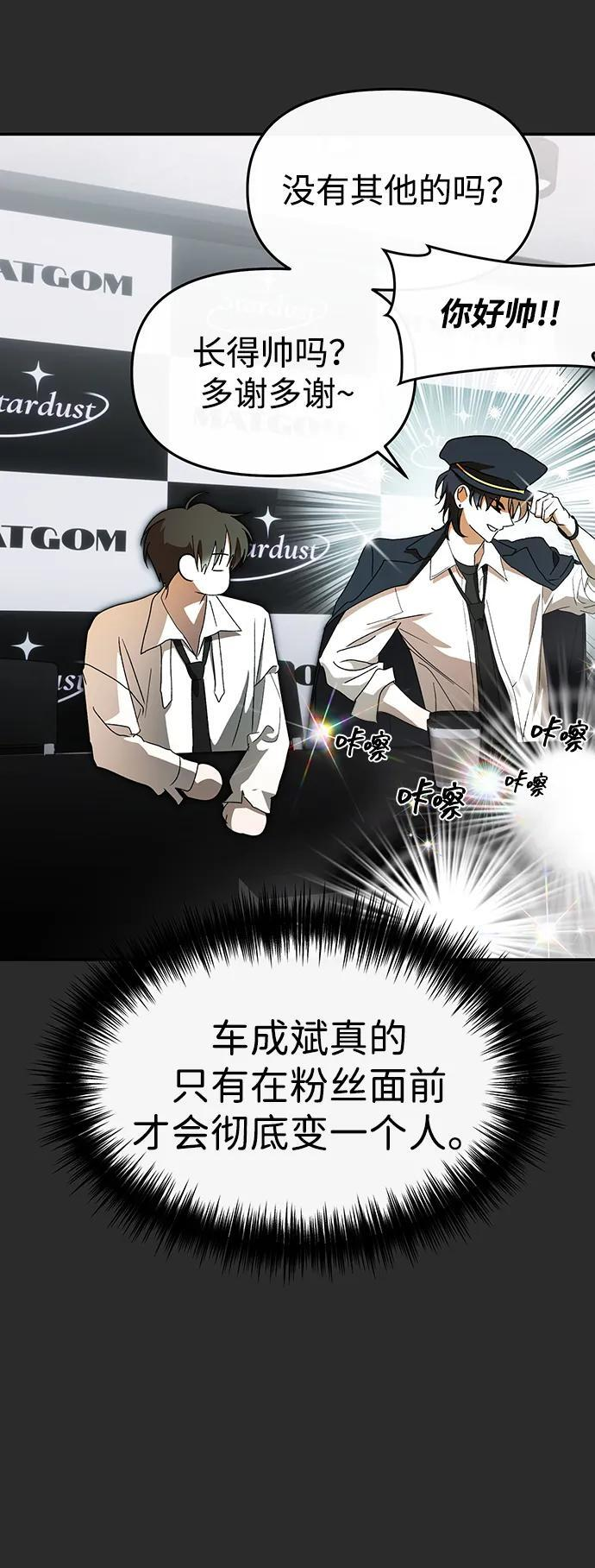 第62话 第53页