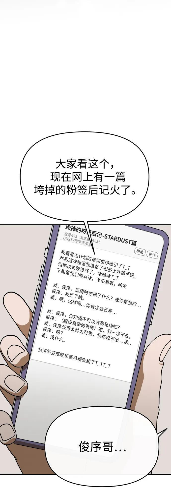 第62话 第66页