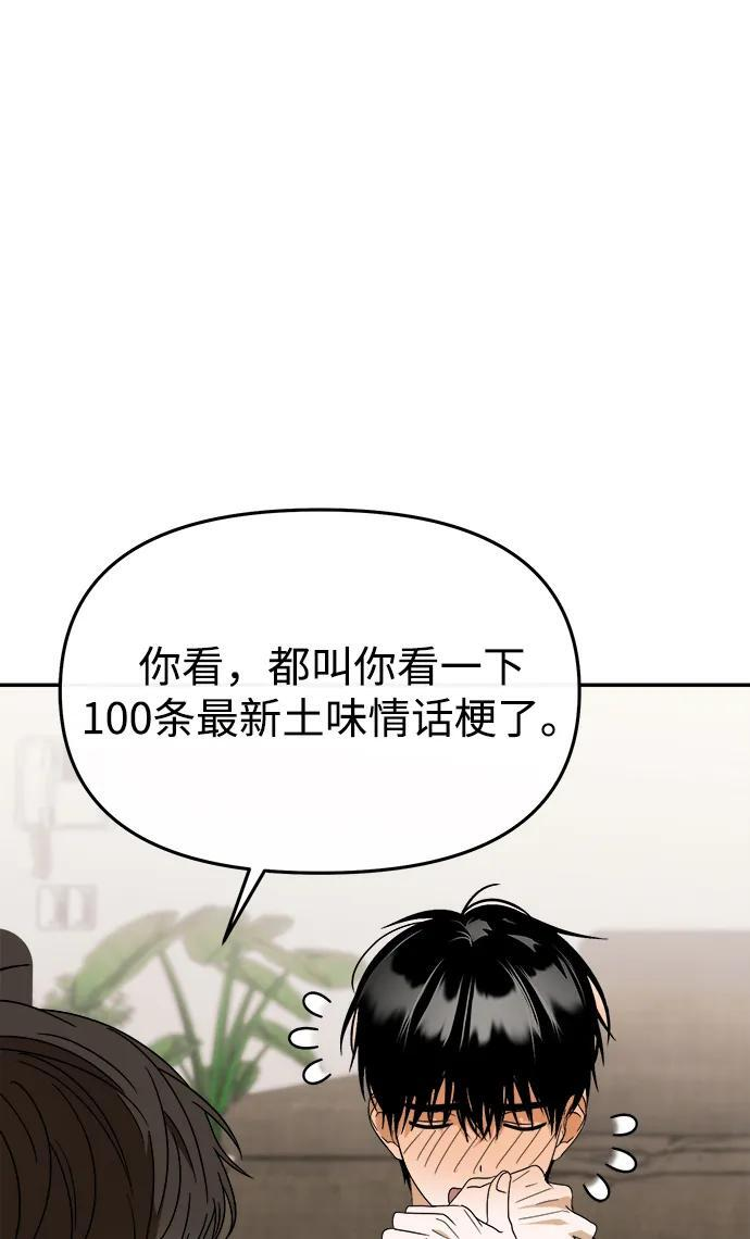 第62话 第67页