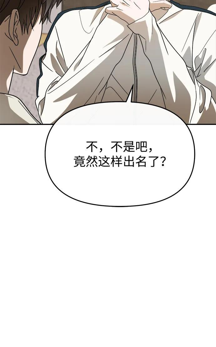 第62话 第68页
