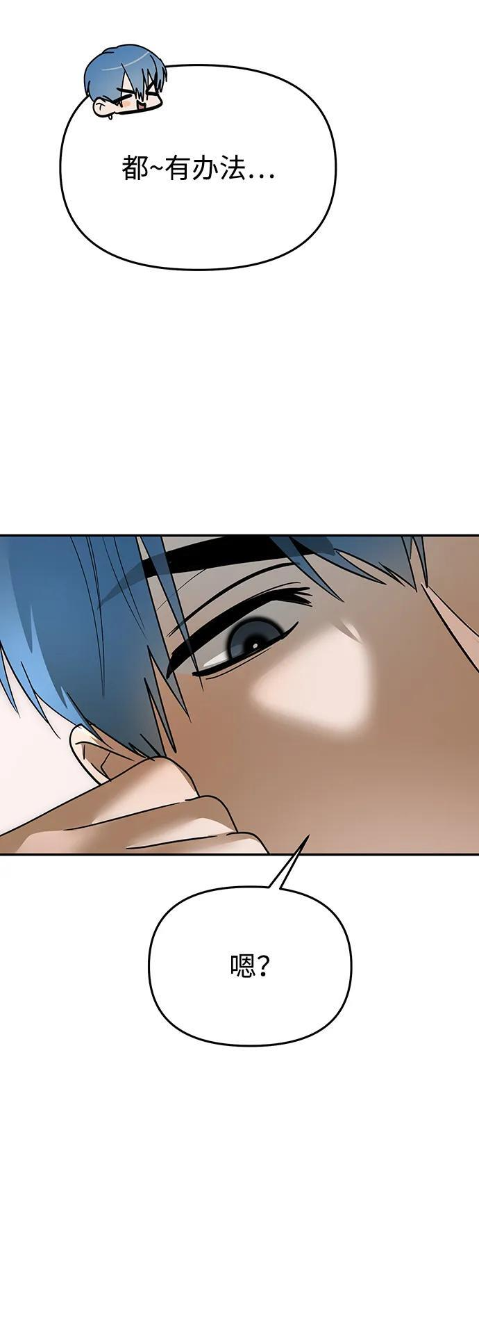 第62话 第71页
