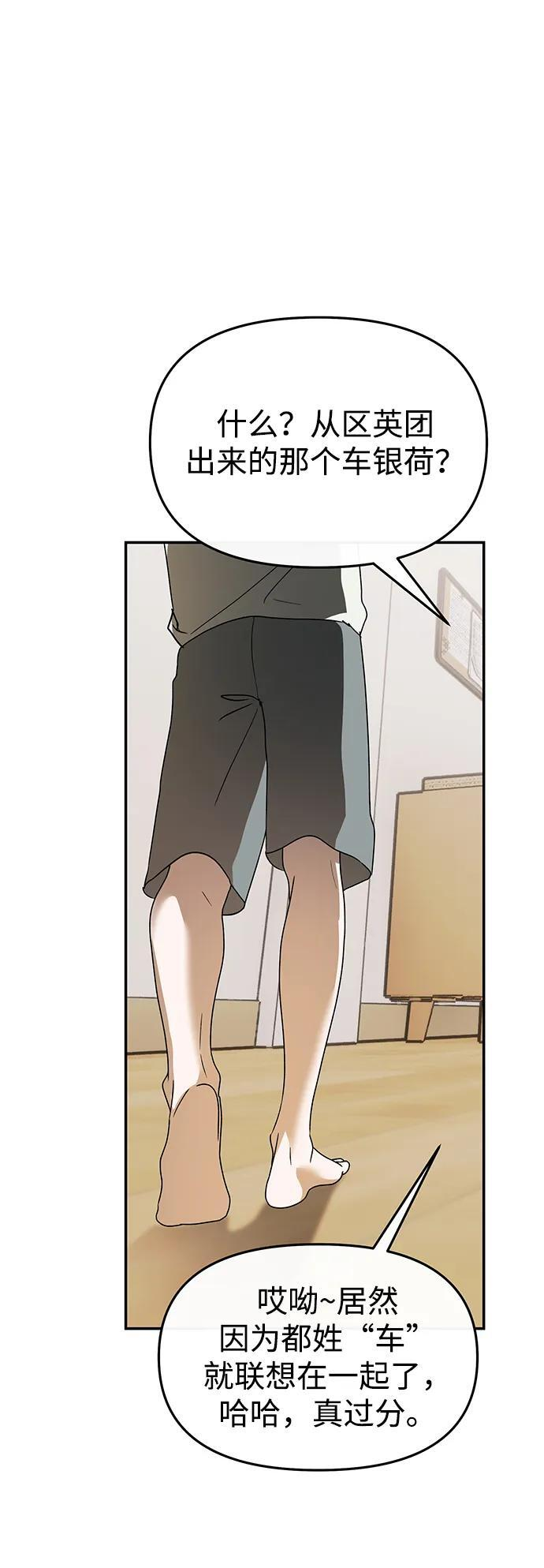 第62话 第77页