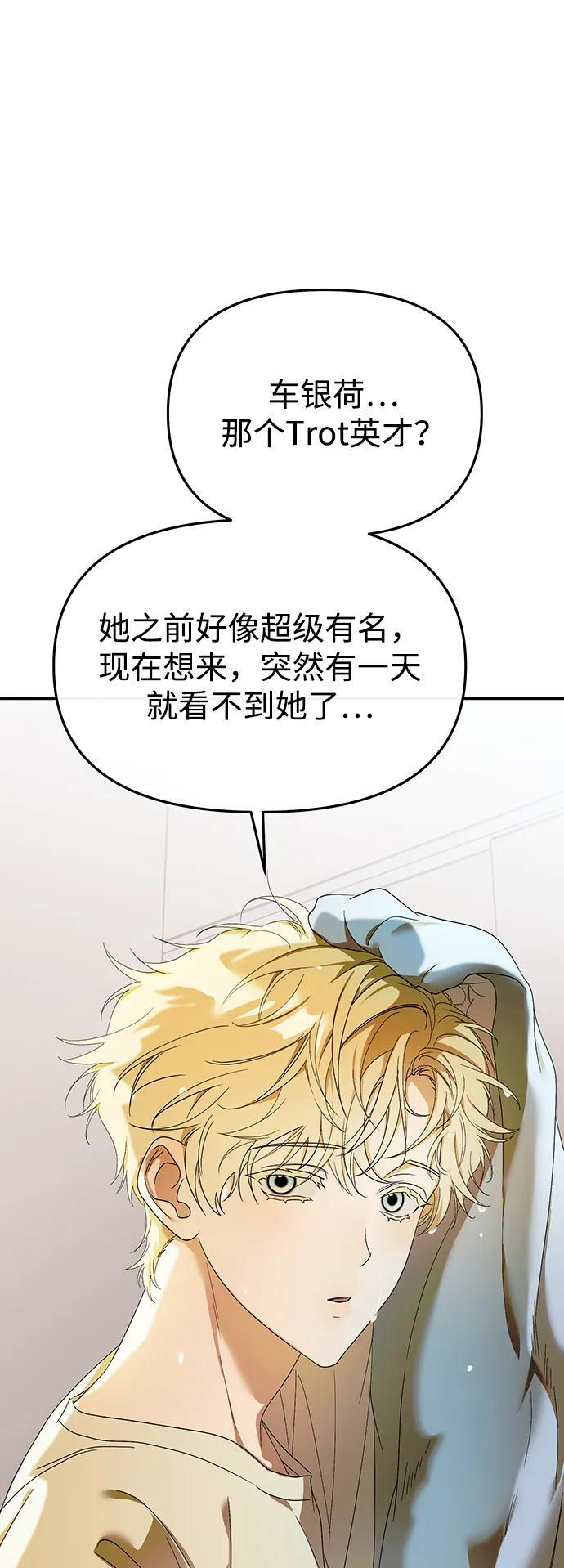 第62话 第78页