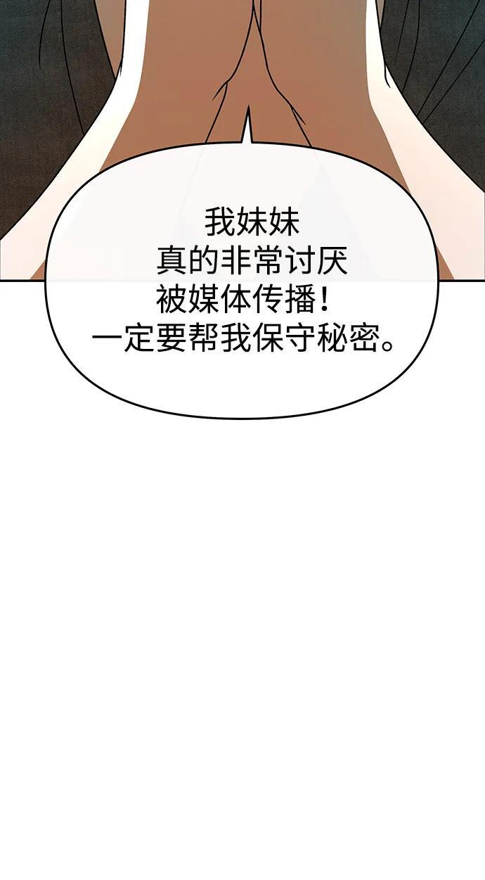 第62话 第84页
