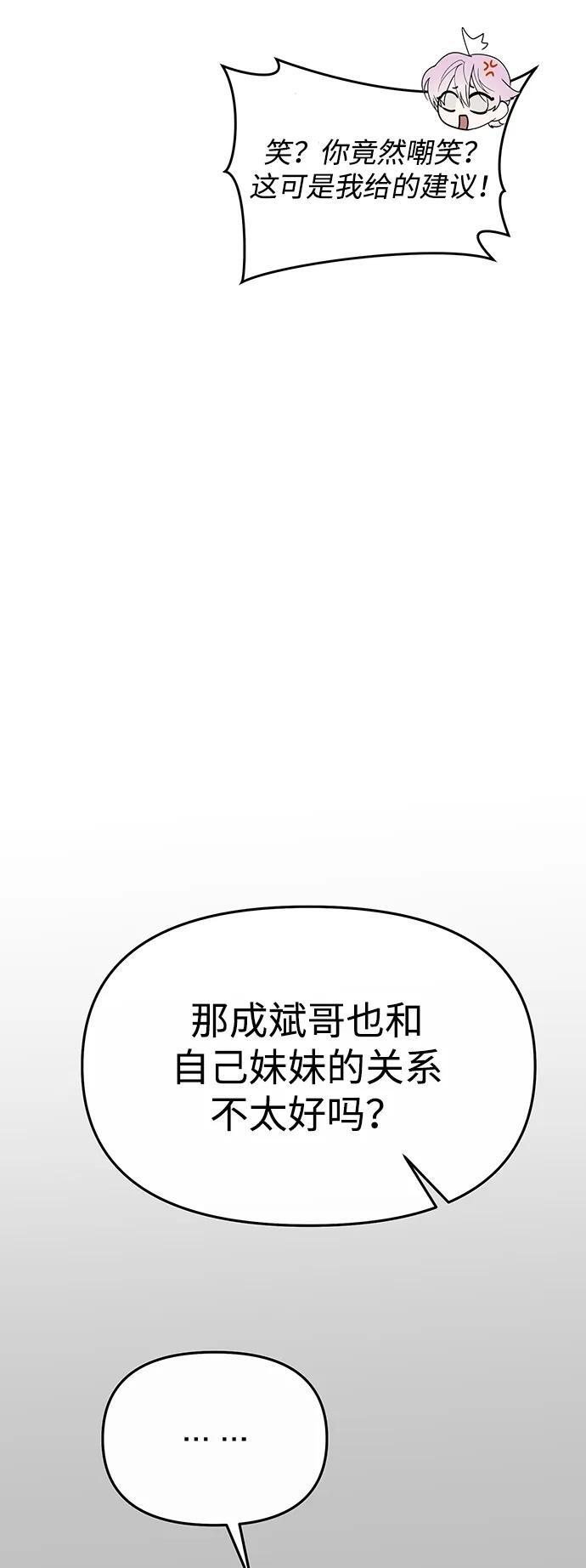 第62话 第88页