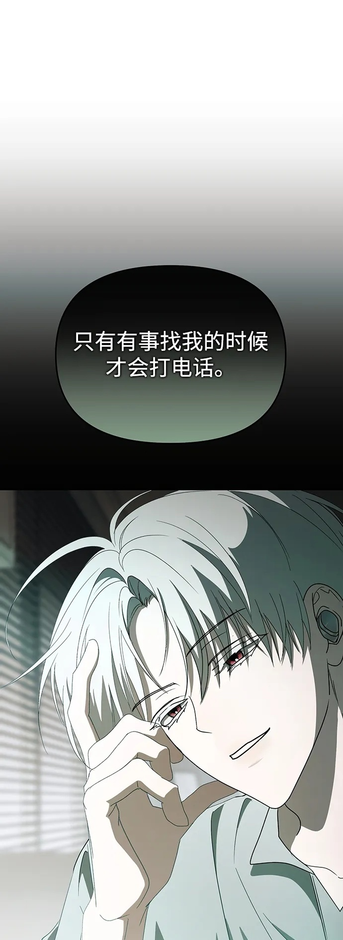 第63话 第2页