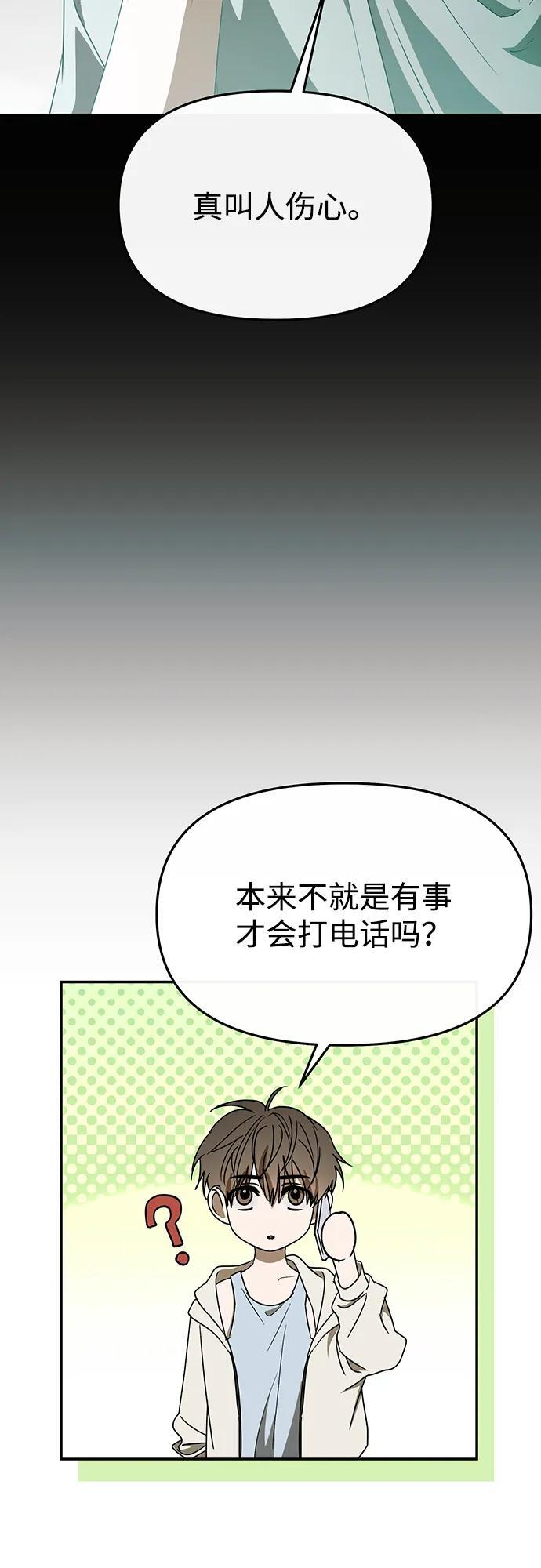 第63话 第3页