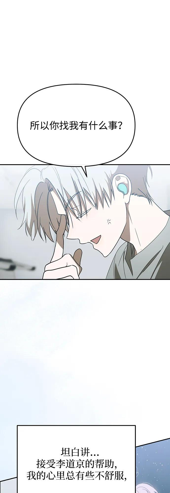 第63话 第4页