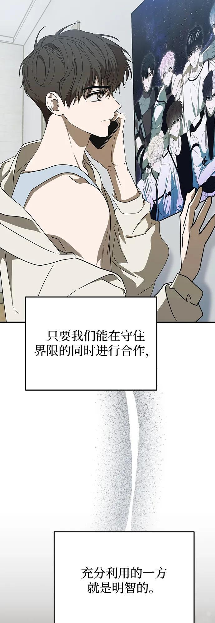 第63话 第6页