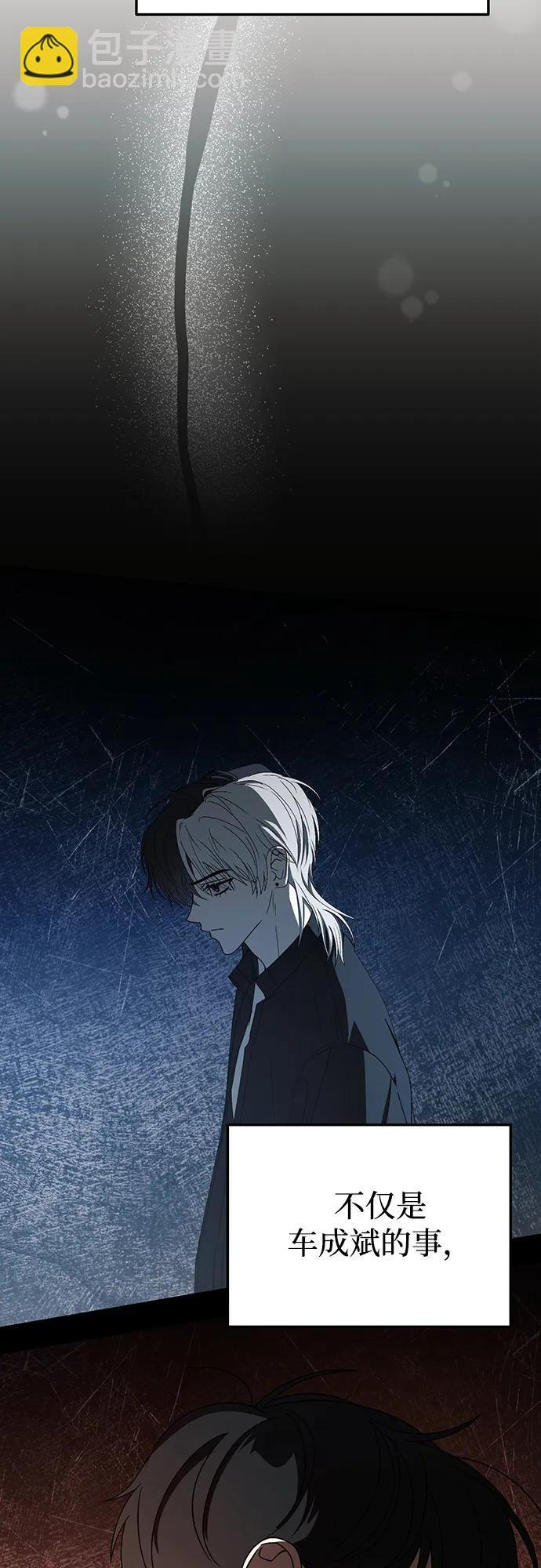 第63话 第7页