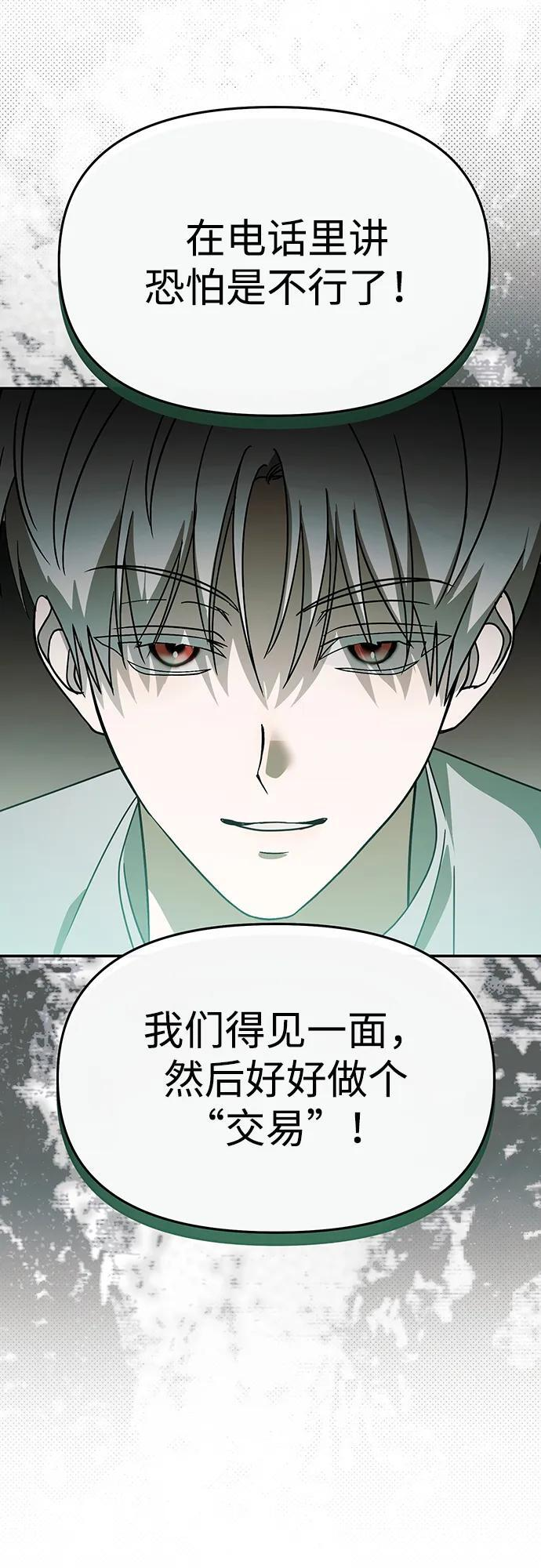 第63话 第13页