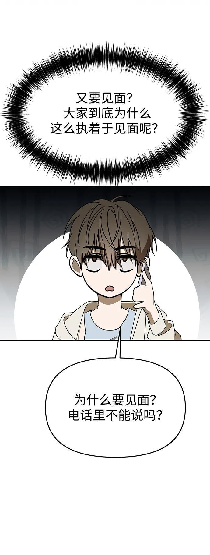 第63话 第14页