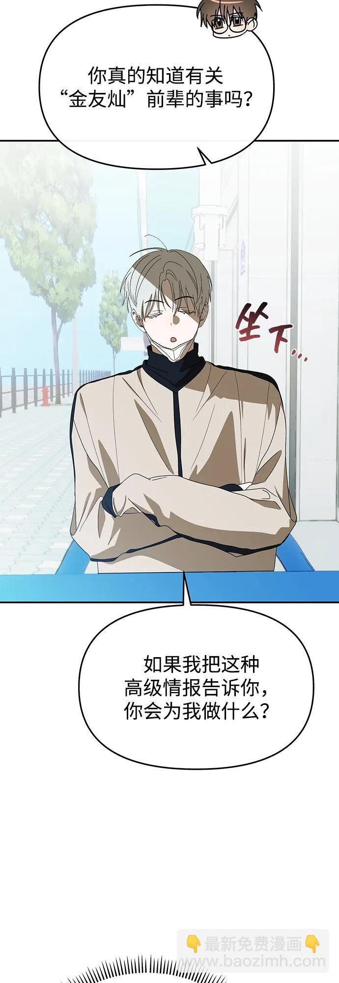 第63话 第33页