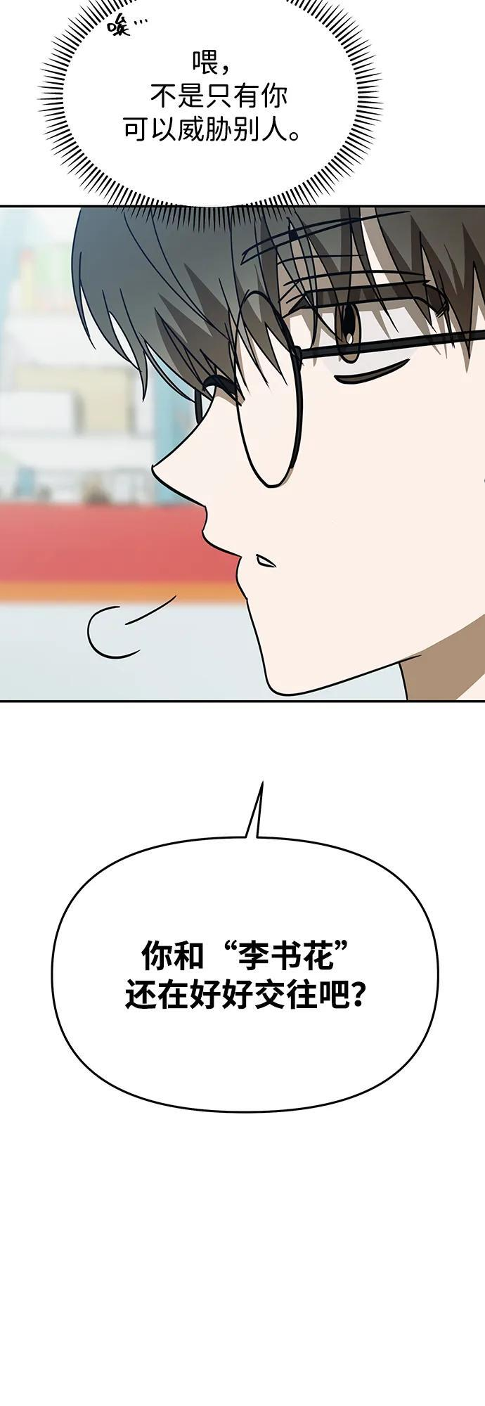 第63话 第34页