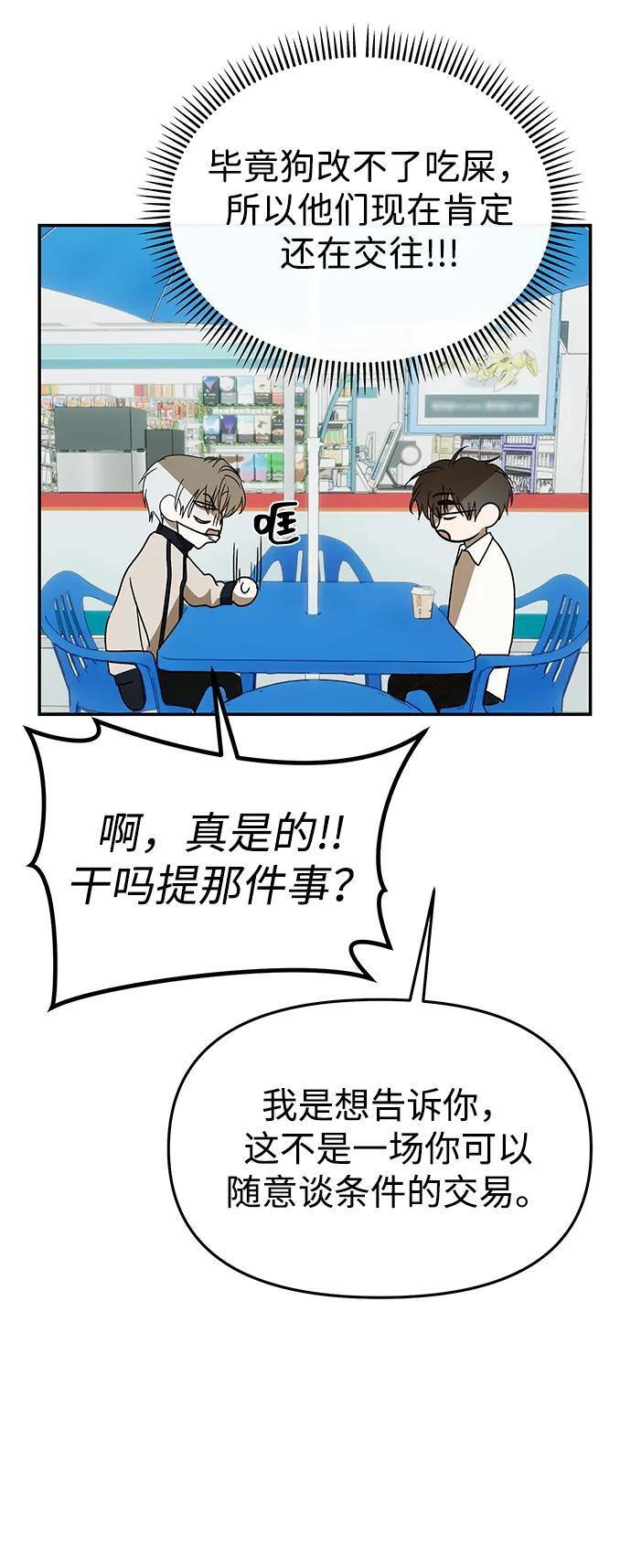 第63话 第35页