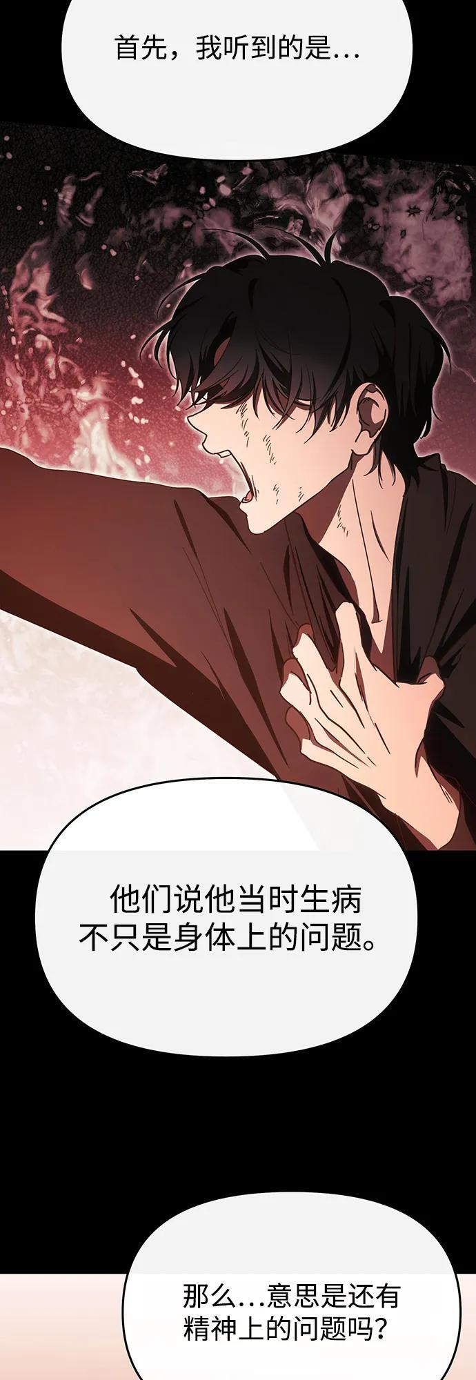 第63话 第38页