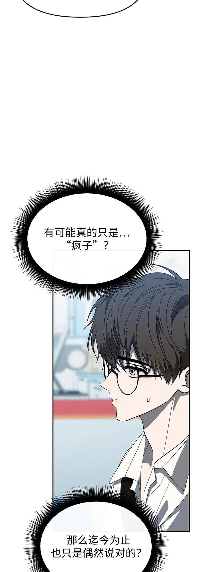 第63话 第45页