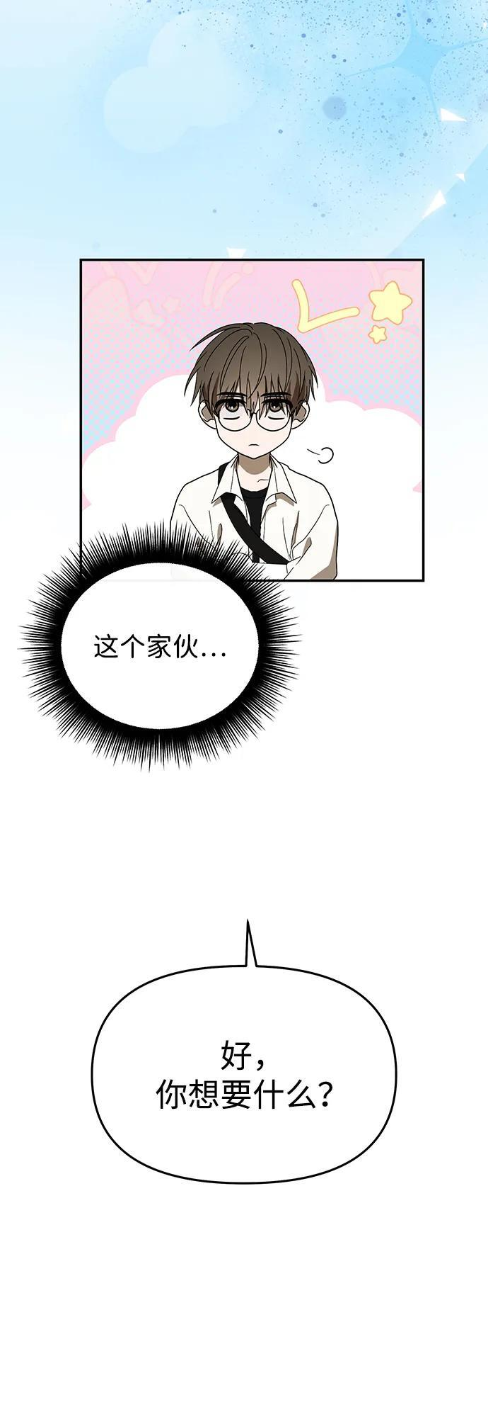 第63话 第53页