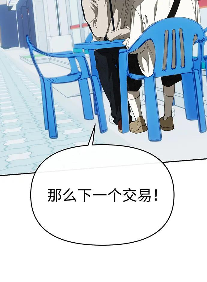 第63话 第58页