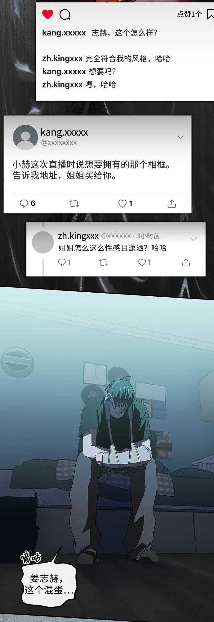 第63话 第65页