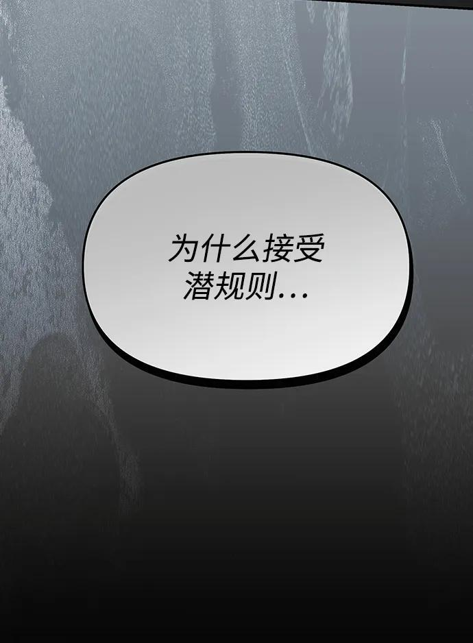 第63话 第66页