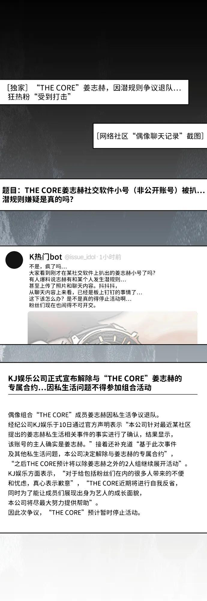 第63话 第67页