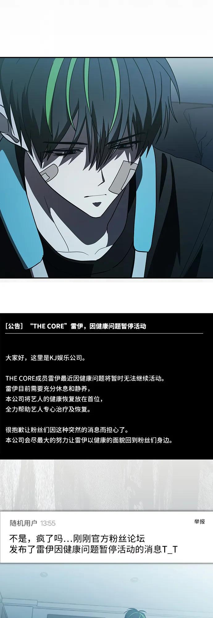 第63话 第68页