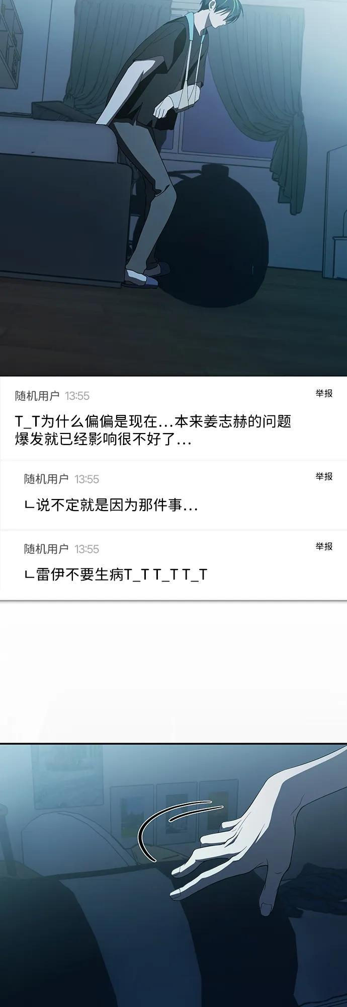 第63话 第69页