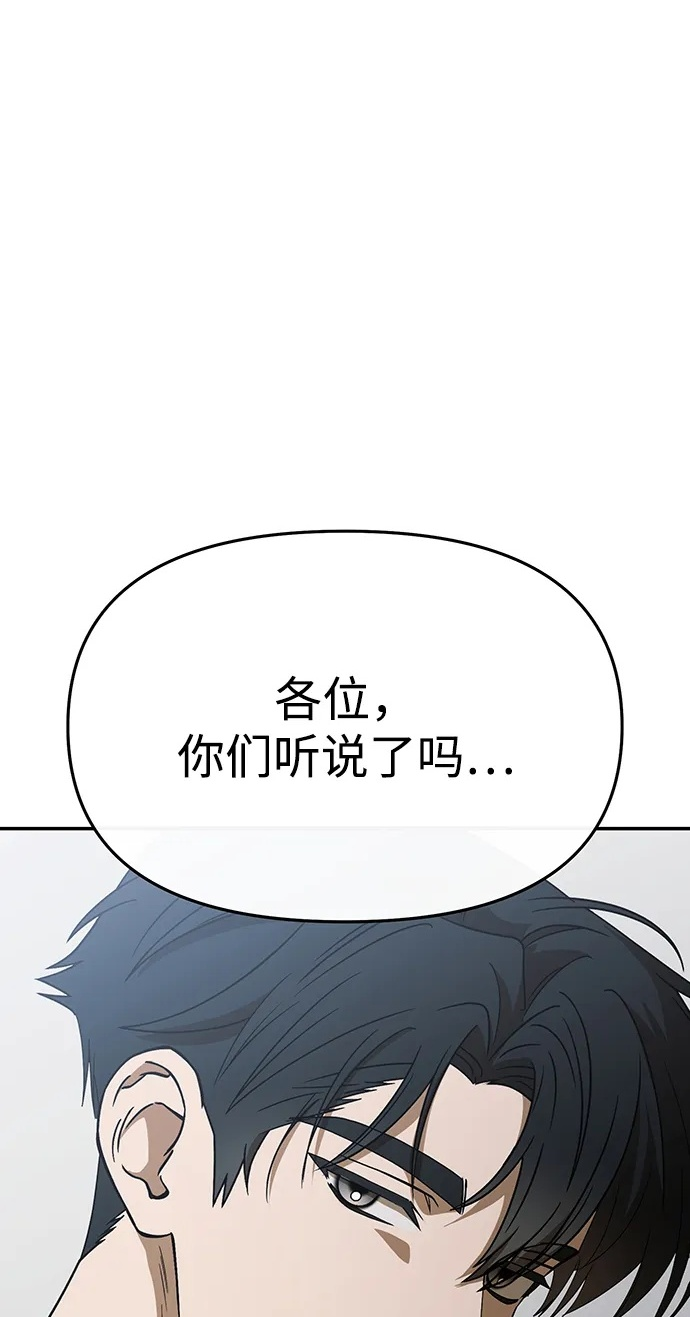 第64话 第2页