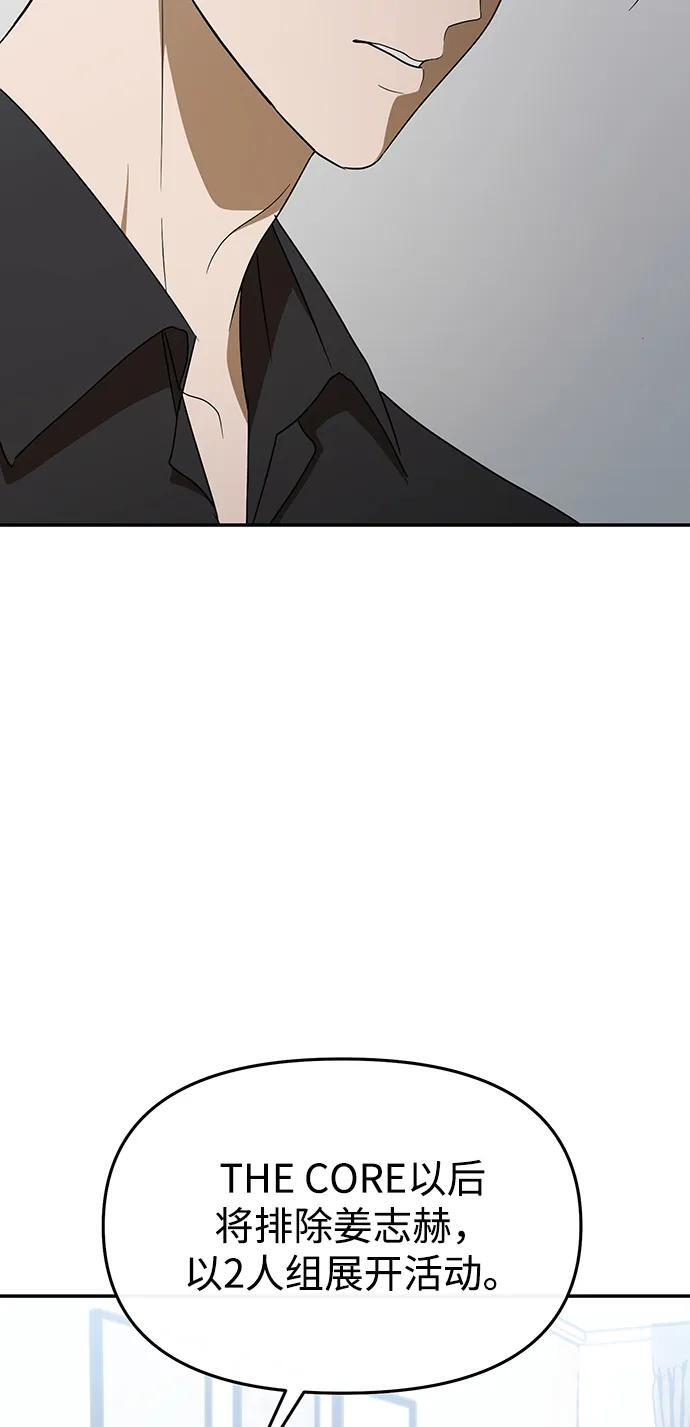 第64话 第3页