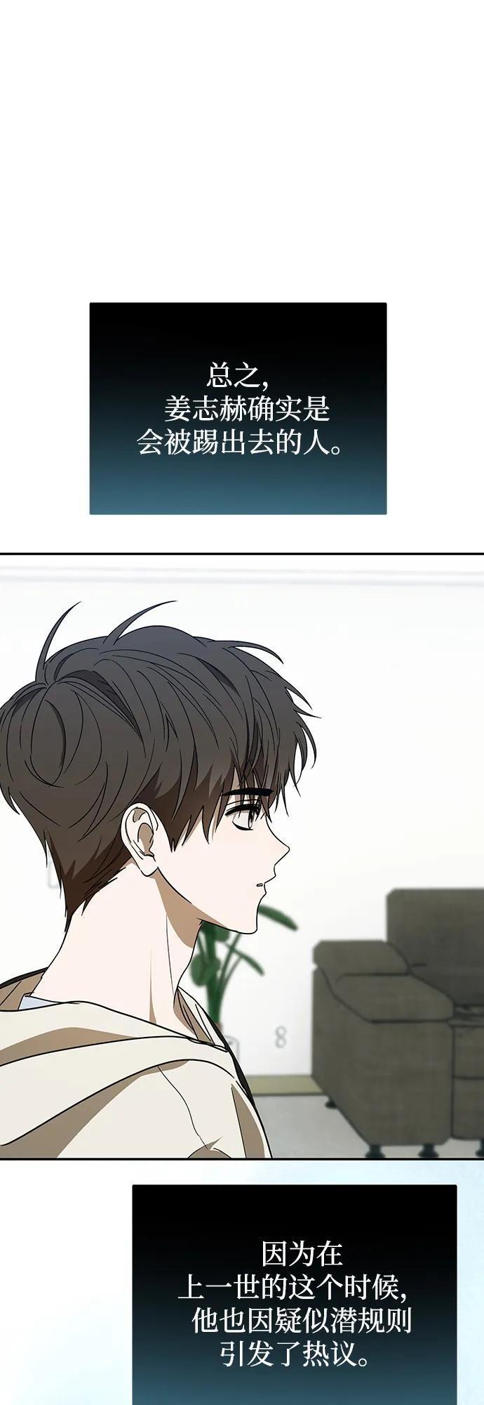 第64话 第6页