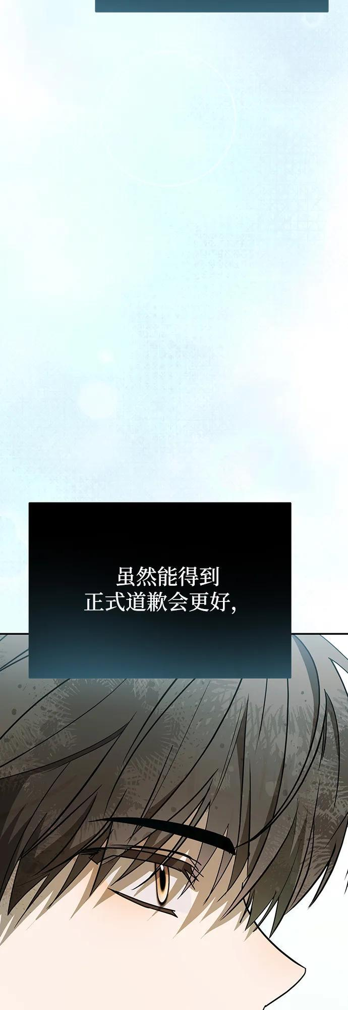 第64话 第7页