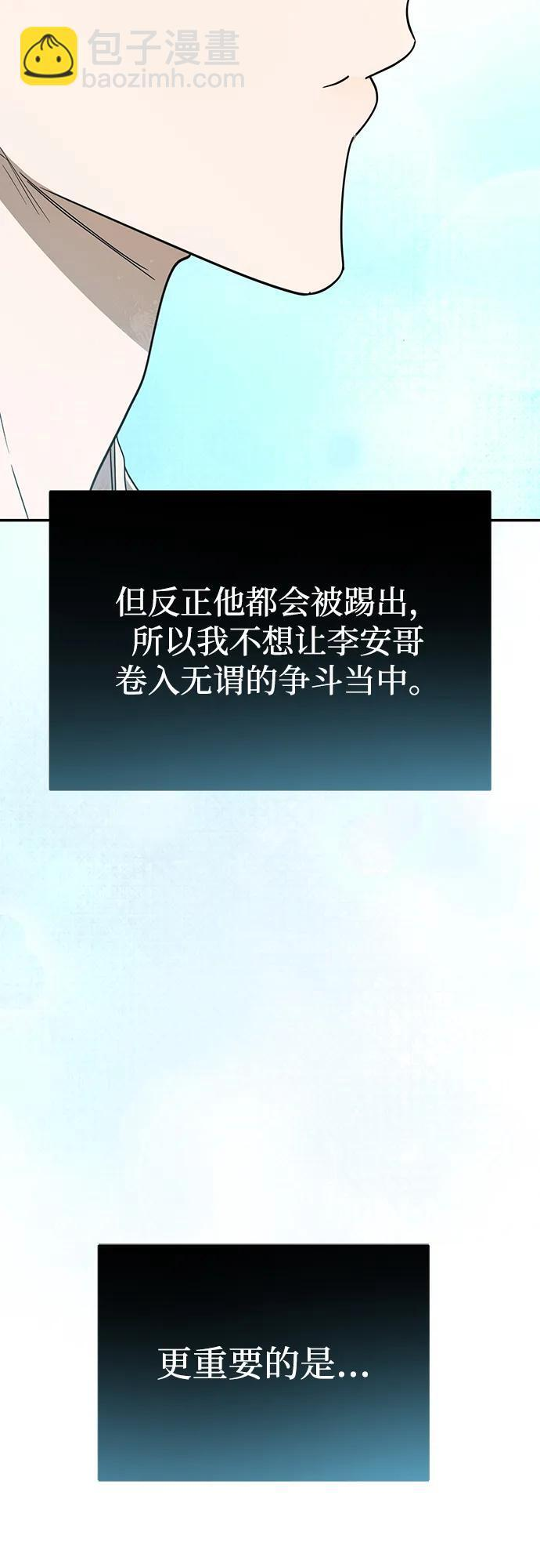 第64话 第8页